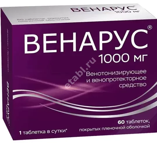 ВЕНАРУС табл. п.п.о. 1 000мг N60 (БИННОФАРМ, РФ)