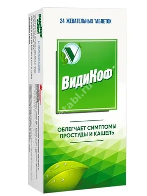 ВИДИКОФ табл. жев. 0.75г N24 (Наброс Фарма, ИНДИЯ)