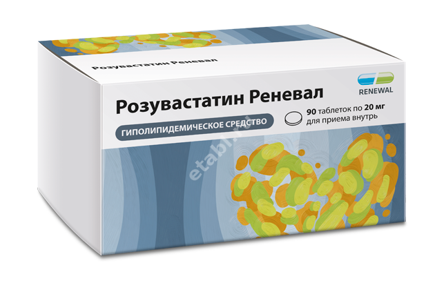 РОЗУВАСТАТИН табл. п.п.о. 20мг N90 (ОБНОВЛЕНИЕ, РФ)