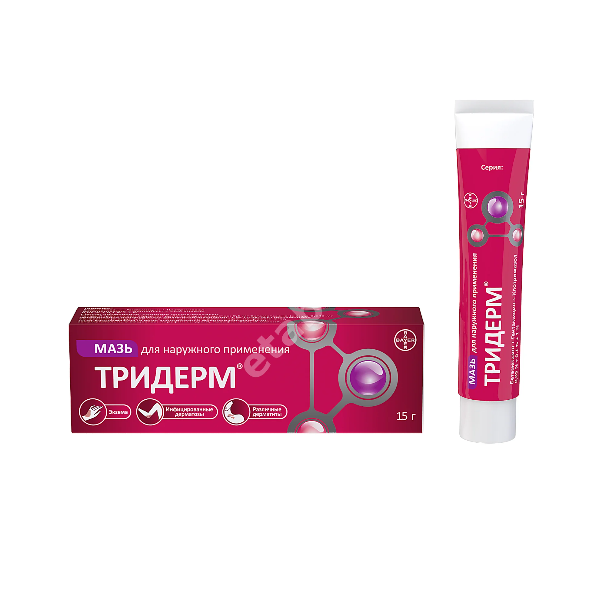 ТРИДЕРМ мазь 15г N1 (БАЙЕР, БЕЛЬГИЯ/ГРЕЦИЯ)