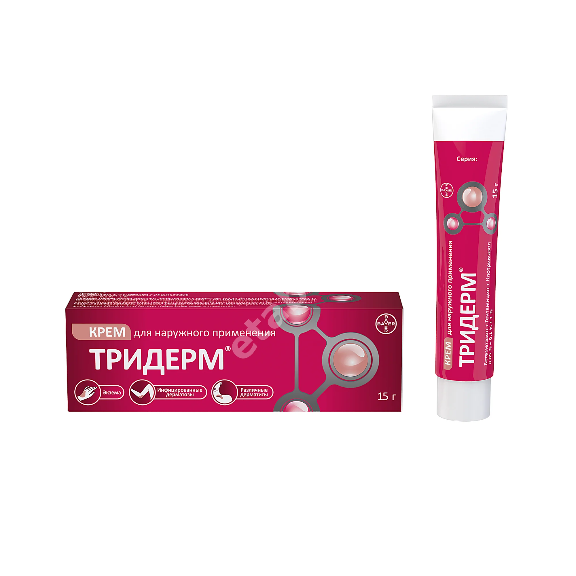 ТРИДЕРМ крем 15г N1 (БАЙЕР, БЕЛЬГИЯ/ГРЕЦИЯ)