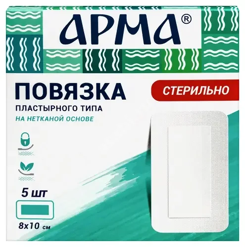 ПОВЯЗКА ПЛАСТЫРНАЯ Арма стер. неткан. 8х10см N5 (БЕРГУС, РФ)
