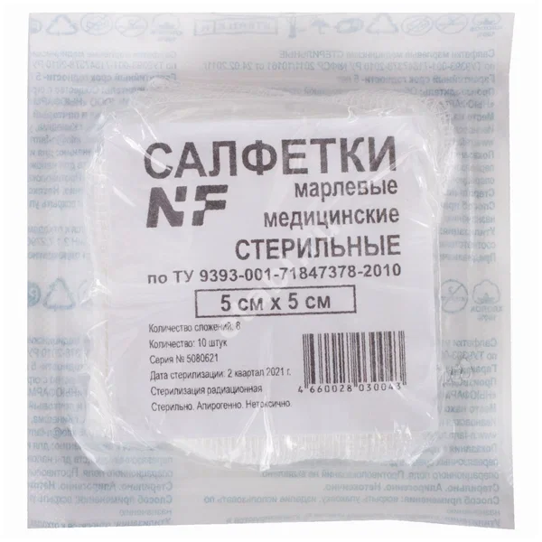 САЛФЕТКИ МЕДИЦИНСКИЕ стер. 5х5см N10 (Ньюфарм, РФ)
