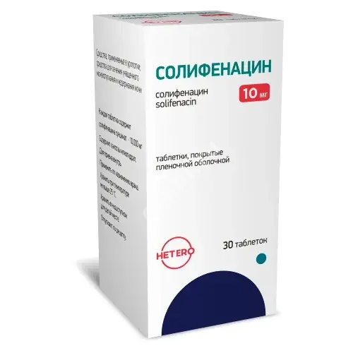 СОЛИФЕНАЦИН табл. п.п.о. 10мг N30 (Макиз-Фарма, РФ)
