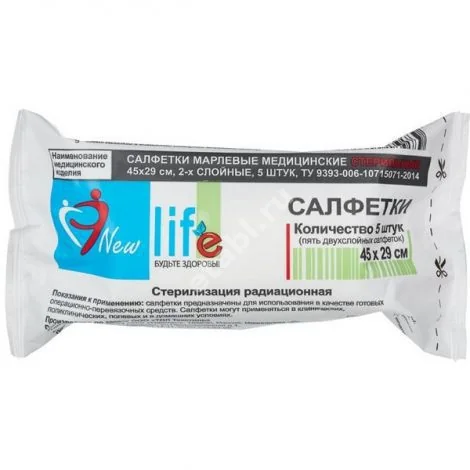 САЛФЕТКИ МЕДИЦИНСКИЕ стер. 29х45см N5 (Навтекс ХБК, РФ)