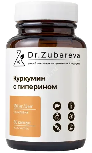 КУРКУМИН С ПИПЕРИНОМ Др.Зубарева капс. 0.33г N60 (Биосинергия, РФ)