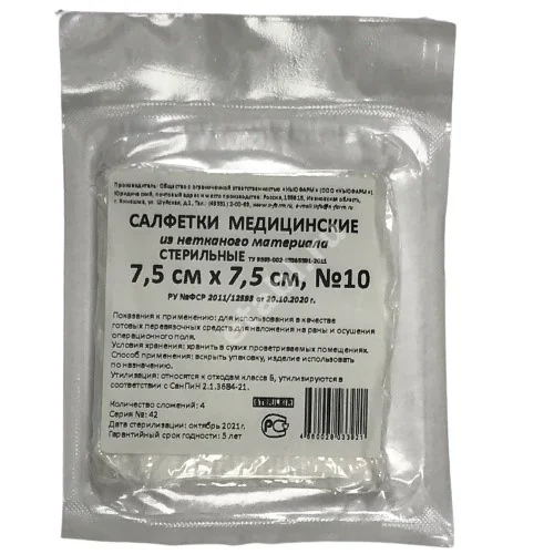 САЛФЕТКИ МЕДИЦИНСКИЕ стер. неткан. 7.5х7.5см N10 (Ньюфарм, РФ)