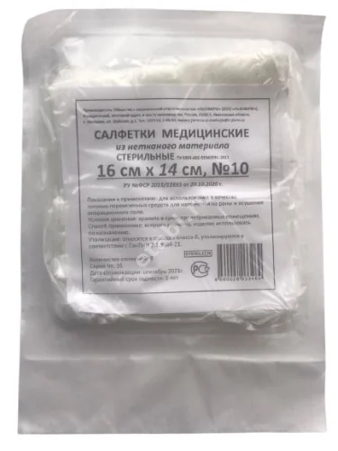 САЛФЕТКИ МЕДИЦИНСКИЕ стер. неткан. 14х16см N10 (Ньюфарм, РФ)