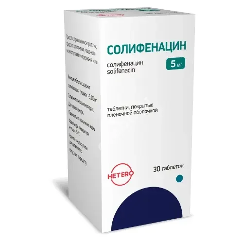 СОЛИФЕНАЦИН табл. п.п.о. 5мг N30 (Макиз-Фарма, РФ)