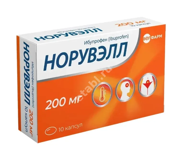 НОРУВЭЛЛ капс. 200мг N10 (Велфарм, РФ)