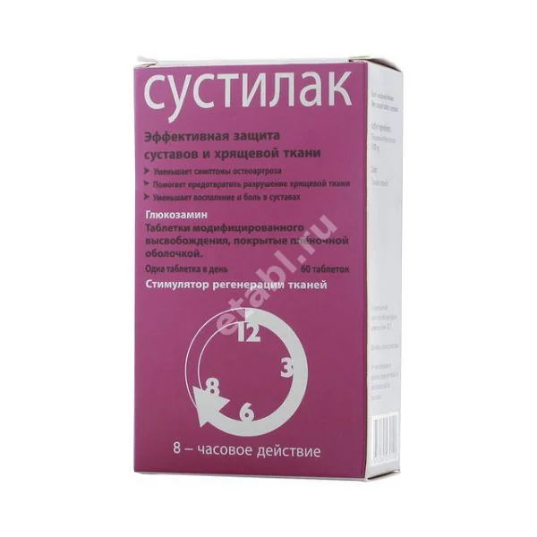 СУСТИЛАК табл. с модиф. высвоб. п.п.о. 1.5г N60 (Селебрити Биофарма, ИНДИЯ)