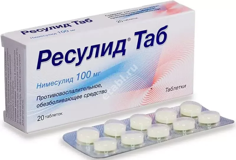 РЕСУЛИД ТАБ табл. 100мг N20 (Селебрити Биофарма, ИНДИЯ)