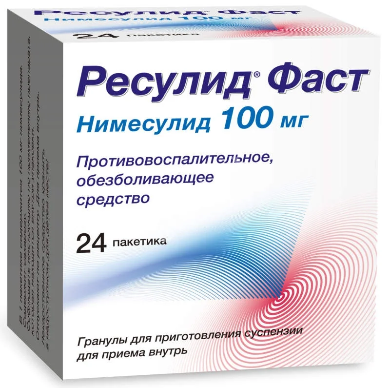 РЕСУЛИД ФАСТ гран. д/сусп. внутр. (пак.) 100мг N24 (Селебрити Биофарма, ИНДИЯ)