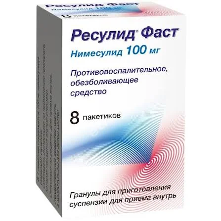 РЕСУЛИД ФАСТ гран. д/сусп. внутр. (пак.) 100мг N8 (С ФАРМА, ИНДИЯ)
