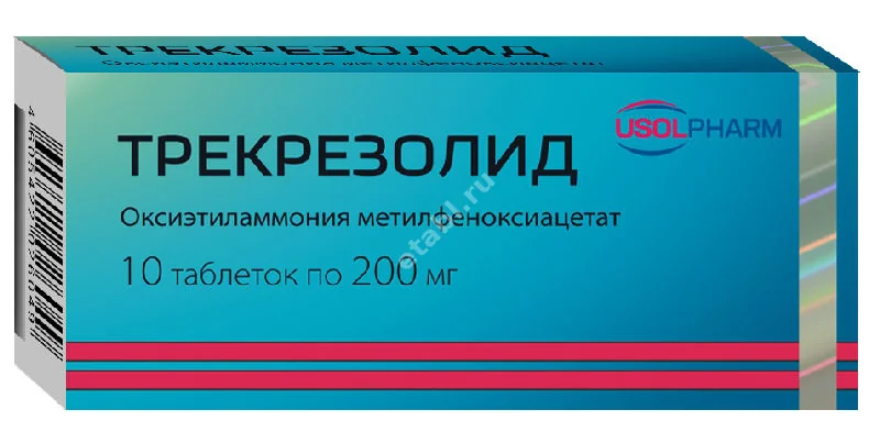 ТРЕКРЕЗОЛИД табл. 200мг N10 (Усолье-Сибирский химфармзавод , РФ)