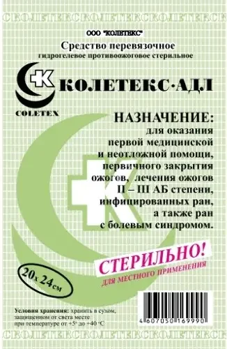 ПОВЯЗКА Ранозаживляющая Колетекс-АСП стер. гидрогелевая 20х24см (Колетекс, РФ)