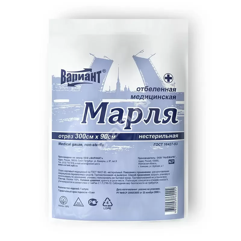 МАРЛЯ медицинская н/стер 90х300см (Ньюфарм, РФ)