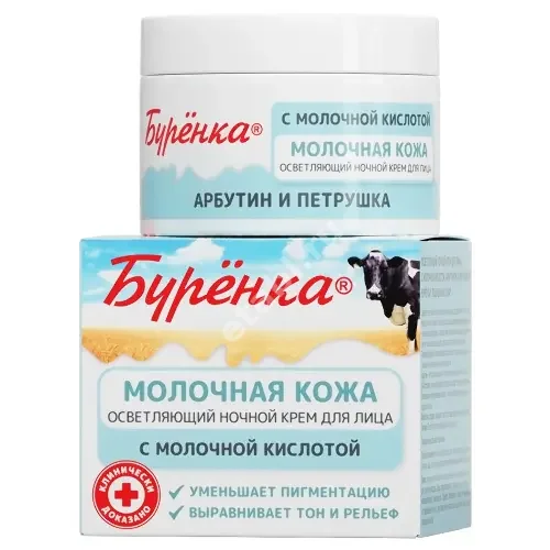 ЛОШАДИНАЯ СИЛА Буренка крем для лица ночной осветл. Молочная кожа 100мл (КРАСОТА И ЗДОРОВЬЕ ПК, РФ)