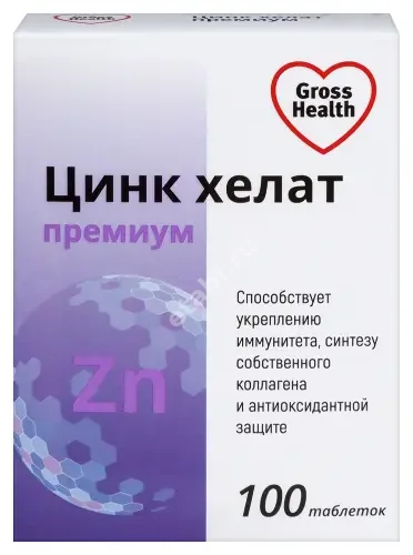 ЦИНК ХЕЛАТ ПРЕМИУМ Гроссхелс (GrossHealth) табл. п.о. 0.5г N100 (Фарминтегро, РФ)