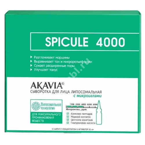 АКАВИЯ сыворотка-концентрат для лица Микроиглы/Липосомальная (амп.) N12 +активатор 50мл (Вектор-Медика, РФ)