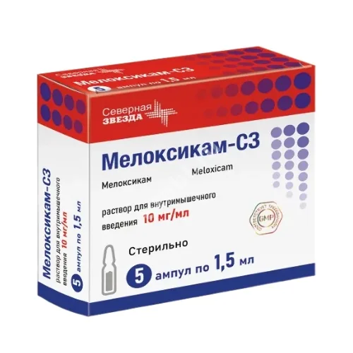 МЕЛОКСИКАМ р-р для в/м введ. (амп.) 10мг/мл - 1.5мл N5 (Диафарм, РФ)