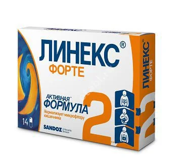 ЛИНЕКС Форте капс. N14 (САНДОЗ , СЛОВЕНИЯ)