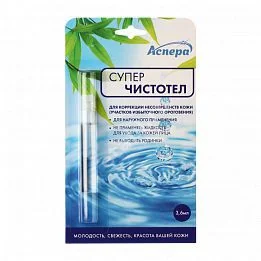 СУПЕРЧИСТОТЕЛ жидкость косметич (фл.) 3.6мл N1 (Аспера ПК, РФ)
