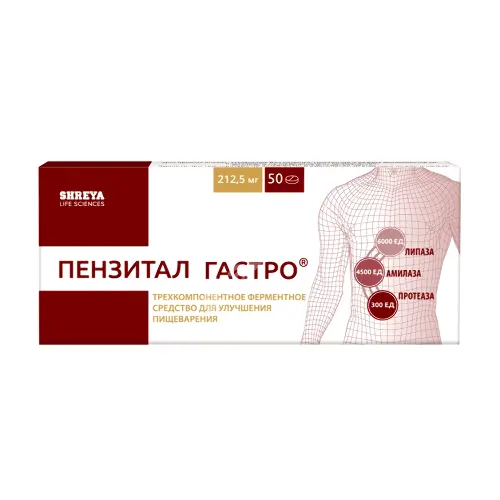 ПЕНЗИТАЛ ГАСТРО табл. кшр. п.о. N50 (Шрея Лайф Саенсиз, ИНДИЯ)