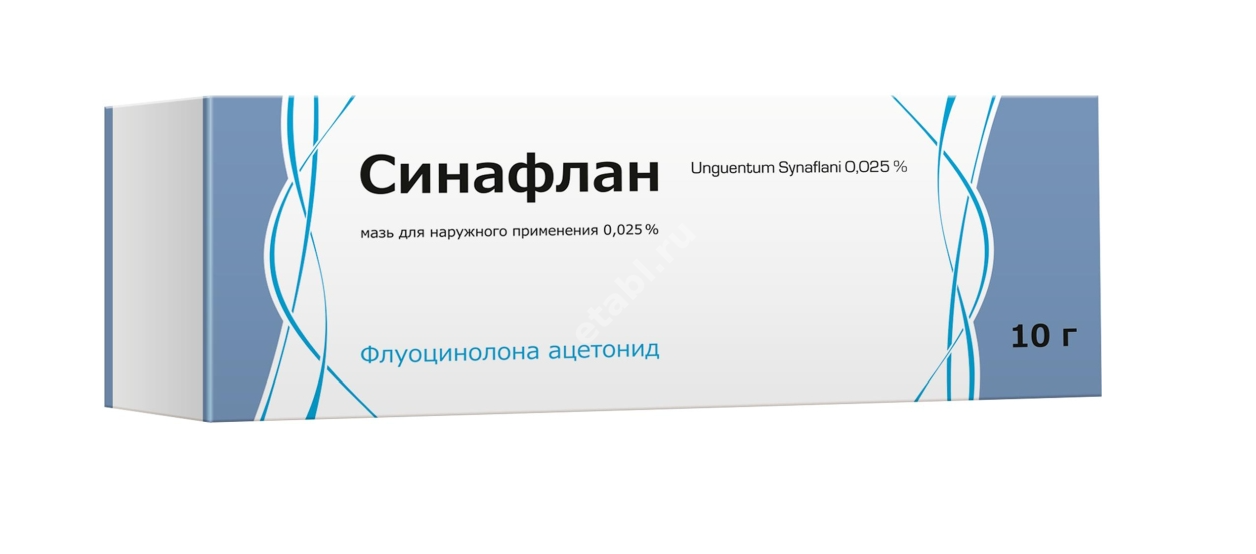 СИНАФЛАН мазь 0.025% - 10г N1 (Тульская Ф.Ф., РФ)
