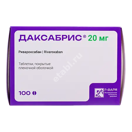 ДАКСАБРИС табл. п.п.о. 20мг N100 (Р-Фарм Новосёлки, РФ)