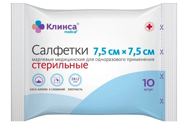 САЛФЕТКИ МЕДИЦИНСКИЕ стер. 7.5х7.5см N10 (Навтекс ХБК, РФ)