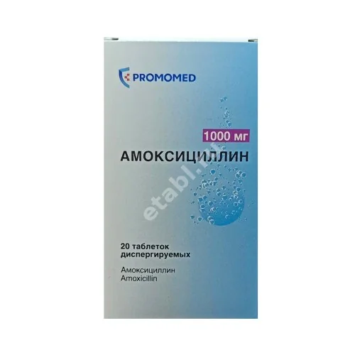 АМОКСИЦИЛЛИН табл. дисперг. 1 000мг N20 (Биохимик, РФ)