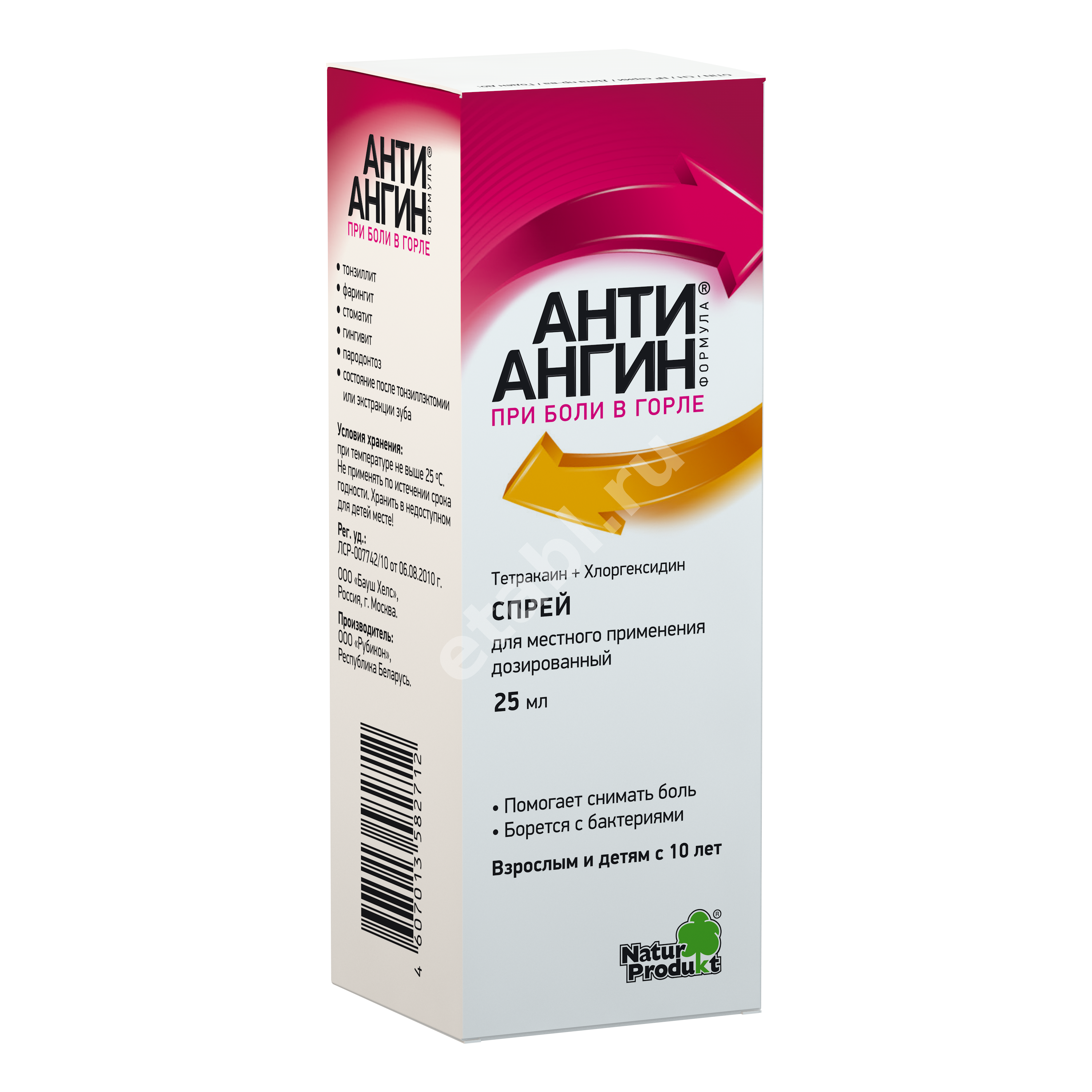 АНТИ-АНГИН ФОРМУЛА спрей (фл.) 25мл N1 (БАУШ ХЕЛС, БЕЛАРУСЬ/НИДЕРЛАНДЫ)
