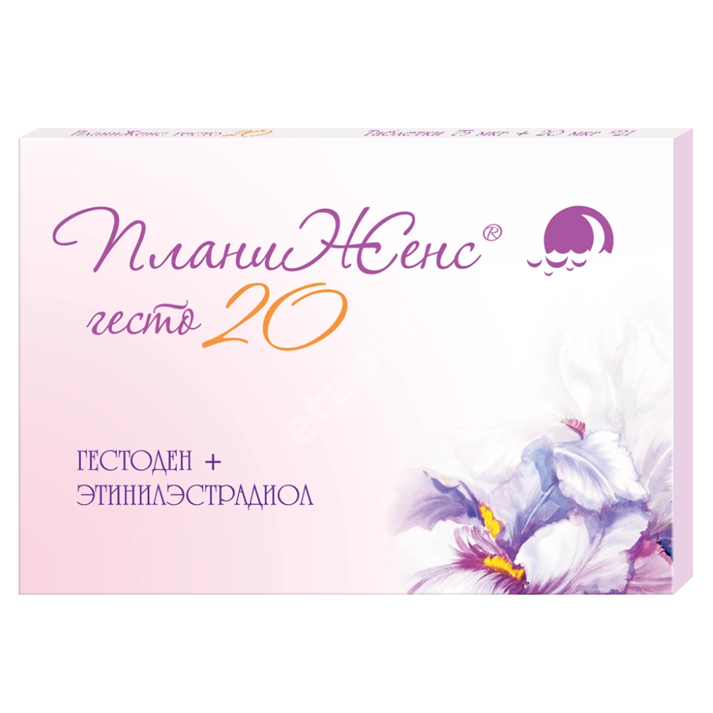 ПЛАНИЖЕНС ГЕСТО 20 табл. п.о. N21 (ФАРМАСИНТЕЗ, РФ)