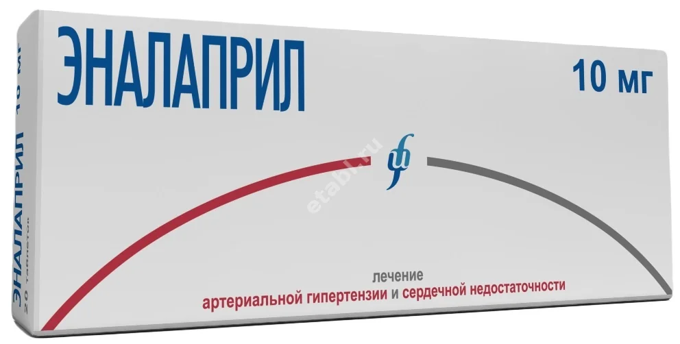 ЭНАЛАПРИЛ табл. 10мг N50 (Изварино Фарма, РФ)