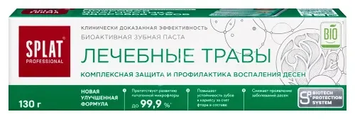 СПЛАТ Professional зубная паста Лечебные травы 130г (Органик Фармасьютикалз, РФ)