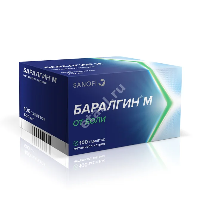 БАРАЛГИН М табл. 500мг N100 (САНОФИ, ВЕНГРИЯ/ИНДИЯ)