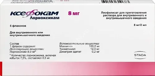 КСЕФОКАМ лиоф. д/р-ра для в/в и в/м введ. (фл.) 8мг N5 (ШТАДА, ГЕРМАНИЯ)