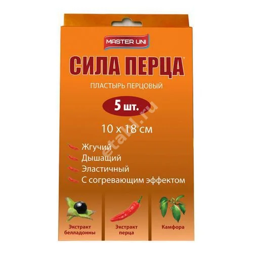 ПЛАСТЫРЬ ПЕРЦОВЫЙ Мастер Юни перфорир 10х18см N5 (ФармЛайн, ВЕЛИКОБРИТАНИЯ)