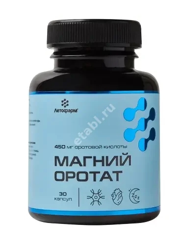 МАГНИЙ ОРОТАТ Летофарм капс. 450мл - 0.6г N30 (ЛетоФарм, РФ)