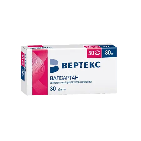 ВАЛСАРТАН табл. п.п.о. 80мг N30 (ВЕРТЕКС, РФ)