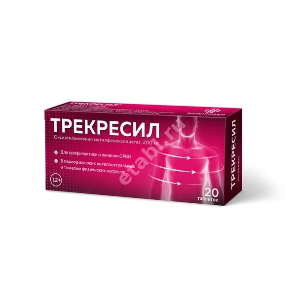 ТРЕКРЕСИЛ табл. 200мг N20 (РИОНИФАРМ, РФ)