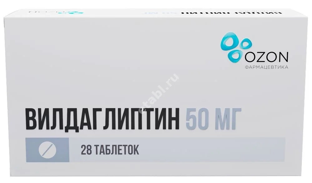 ВИЛДАГЛИПТИН табл. 50мг N28 (ОЗОН, РФ)