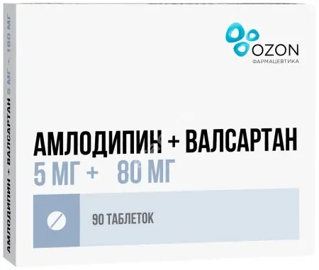 АМЛОДИПИН+ВАЛСАРТАН табл. п.п.о. 5мг+80мг N90 (ОЗОН, РФ)