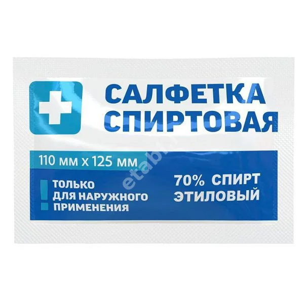 САЛФЕТКИ СПИРТОВЫЕ д/инъекц 110х125мм N20 (Грани, РФ)