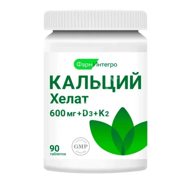 КАЛЬЦИЙ ХЕЛАТ табл. п.о. 1.3г N90 (Фарминтегро, РФ)