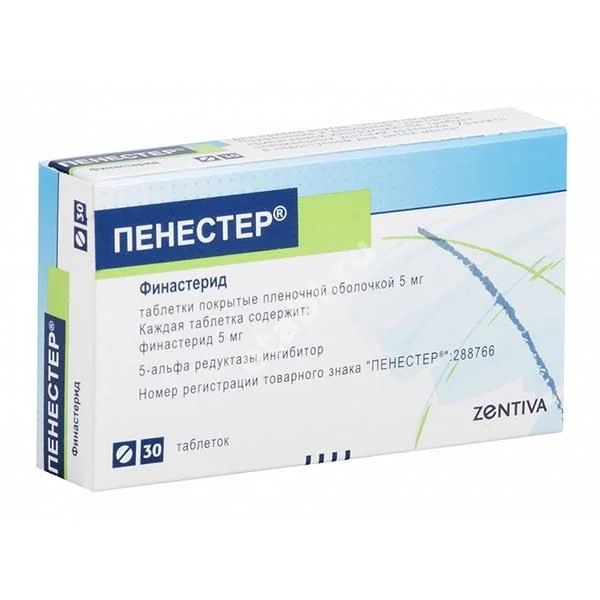 ПЕНЕСТЕР табл. п.п.о. 5мг N30 (Софарма, ЧЕХИЯ)