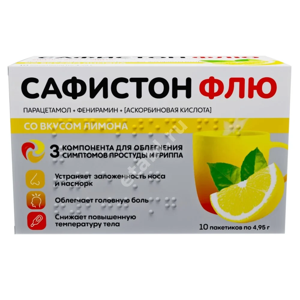 САФИСТОН ФЛЮ пор. д/внутр. прим. (пак.) N10 Лимон (ОЗОН, РФ)