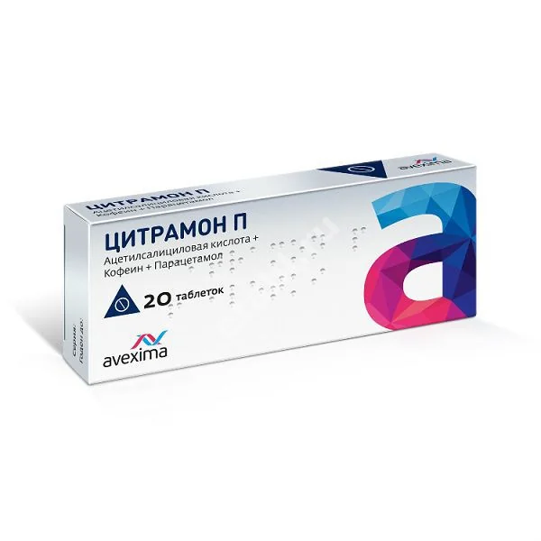 ЦИТРАМОН П табл. N20 (АВЕКСИМА, РФ)