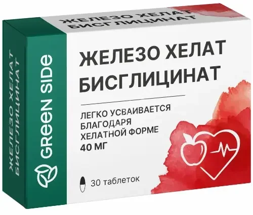 ЖЕЛЕЗО ХЕЛАТ БИСГЛИЦИНАТ табл. 40мг - 1.2г N30 (Грин Сайд, РФ)